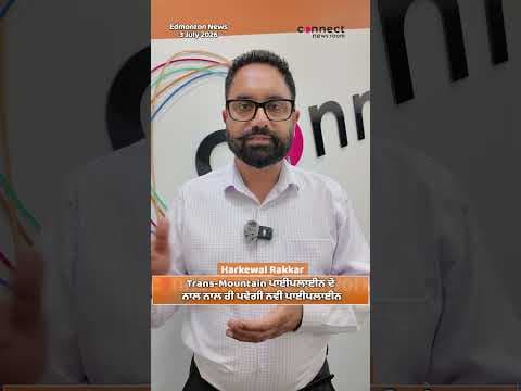 Alberta News | New Pipeline Proposed Alongside Trans Mountain | What is Canada’s Energy Future