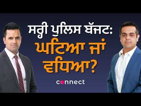 Surrey Police Budget: Increased or Reduced? What It Means for Public Safety