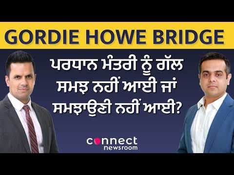 Gordie Howe Bridge Controversy: Did the Prime Minister Miss the Point or Miss the Message?
