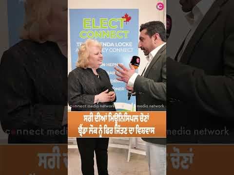 Surrey Municipal Elections 2026, Mayor Locke announces re-election bid