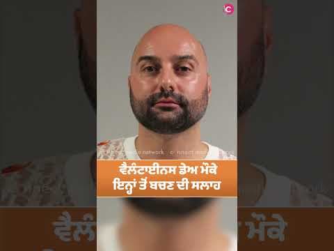 Metro Vancouver Crime Stoppers' “Least Wanted Valentines”