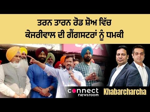 Kejriwal vows to eliminate gangsters from Punjab