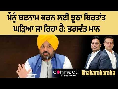 Bhagwant Mann defends himself after being pronounced “Guru Dokhi” and “Khalsa Panth Virodhi”