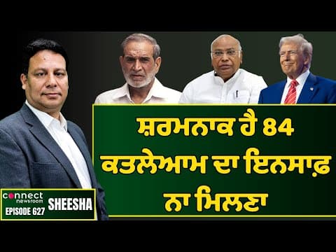 Shameful as jutice continues to elude victims of 1984 genocide after 42 years. || Connect Newsroom