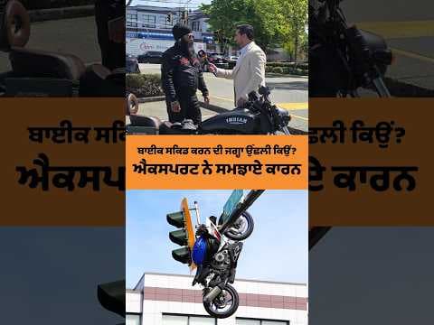Crash leaves motorcycle hanging on traffic signal, expert explains why it could have bounced