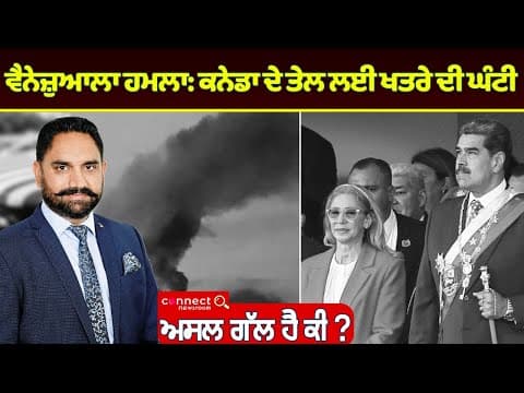 Trump’s Venezuela Intervention- Effects on Canadian Oil