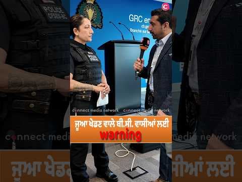 Warning for British Columbians about real dangers of illegal gaming