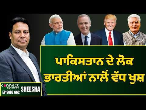 India ranks behind Pakistan in the happiness index. RCMP chief on India. || Connect Newsroom