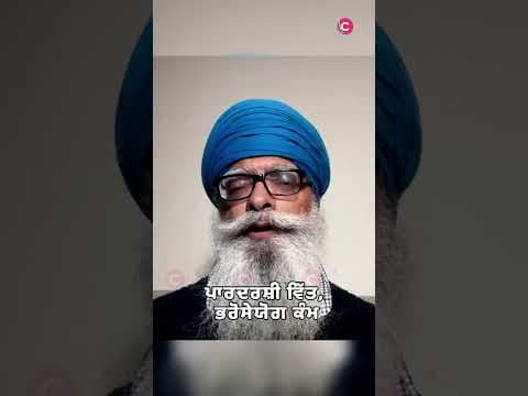 ਪਾਰਦਰਸ਼ੀ ਵਿੱਤ, ਭਰੋਸੇਯੋਗ ਕੰਮ