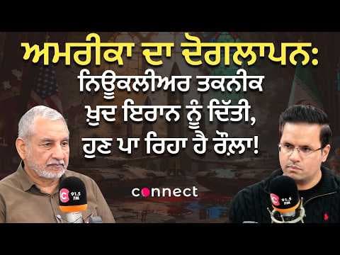 US Hypocrisy on Iran: Supplied Nuclear Tech, Now Facing the Fallout.