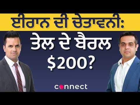 Iran War Day 12: Oil Prices Could Hit $200 a Barrel: Global Impact Explained