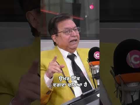 ਉਮਰ ਇੱਕ ਵਗਦਾ ਦਰਿਆ ਹੈ