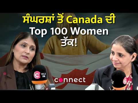 From Immigrant Struggles to Canada’s Top 100 Women | Gurpreet Kaur Bains