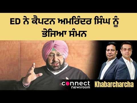 ED summons Capt. Amarinder Singh
