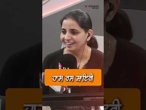 ਹਾਸ ਰਸ ਸ਼ਾਇਰੀ