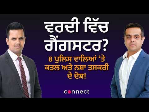 Shockwaves in Canada: 8 Officers in Toronto Police Charged With Murder & Drug Smuggling