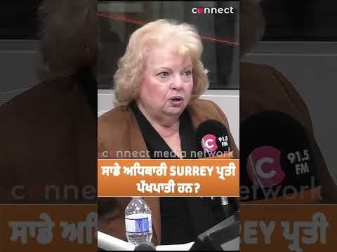 Is Surrey being treated differently? Brenda Locke speaks out