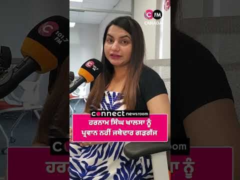ਨਹੀਂ ਮੰਨੇ ਹਰਨਾਮ ਸਿੰਘ ਖਾਲਸਾ ਜਥੇਦਾਰ ਗੜਗੱਜ ਨਹੀਂ  ਦੇਣਗੇ ਕੌਮ ਦੇ ਨਾਮ ਸੰਦੇਸ਼