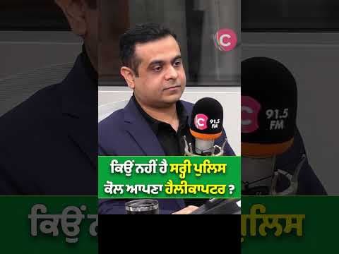 Why Surrey Police Don’t Have a Helicopter