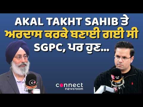 Akal Takht Sahib in the 21st Century: Faith, Leadership & Contemporary Challenges