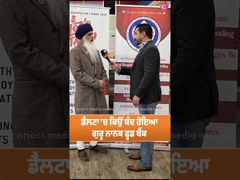 Guru Nanak Food Bank announces transition of Delta location