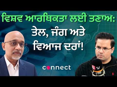 Global Economy Under Pressure: Oil, War & Interest Rates Explained