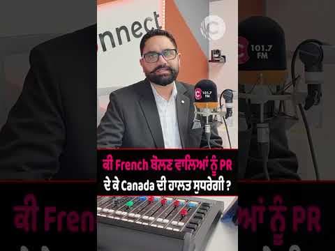 Can French Permanent Residents Boost Canada’s Economy?