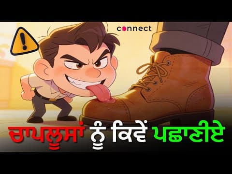 Understanding Sycophants | How to Spot Them & Why They Thrive