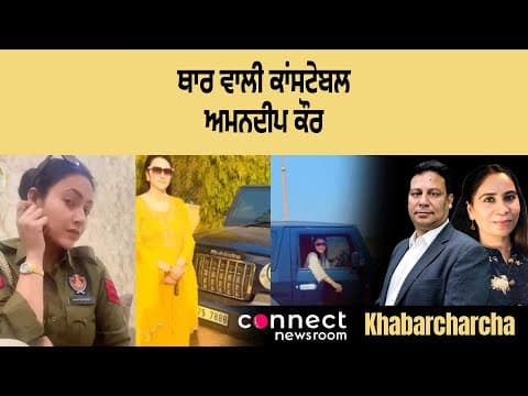 Thar wali constable Amandeep Kaur ..