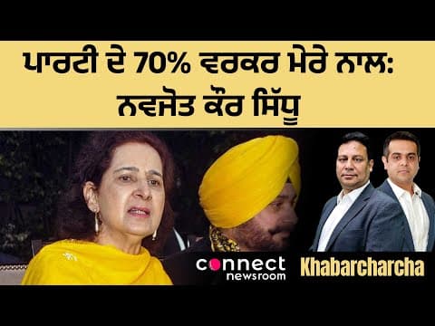 Navjot Kaur Sidhu claims 70% of party workers supporting her