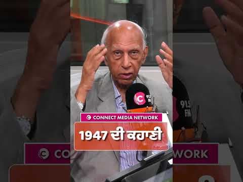 1947 ਦੀ ਕਹਾਣੀ