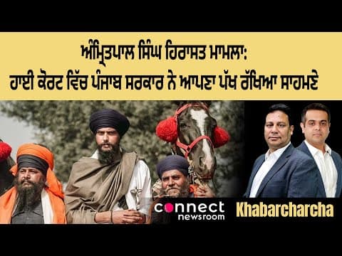 Punjab government defends Amritpal Singh’s third detention under NSA in High Court