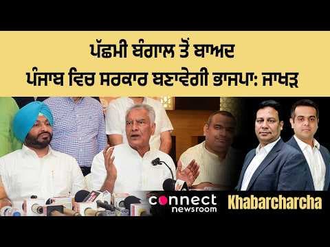 BJP will form the next government in Punjab: Jakhar
