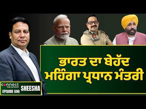 PM Modi's domestic & foreign trip expenses belies his call for austerity. || Connect Newsroom