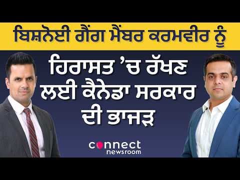 Canada Seeks to Keep Alleged Bishnoi Gang Member Karamvir Singh in Custody