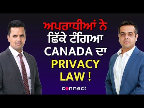 Are Extortionists Exploiting Canada’s Privacy Laws? | News Takeaway