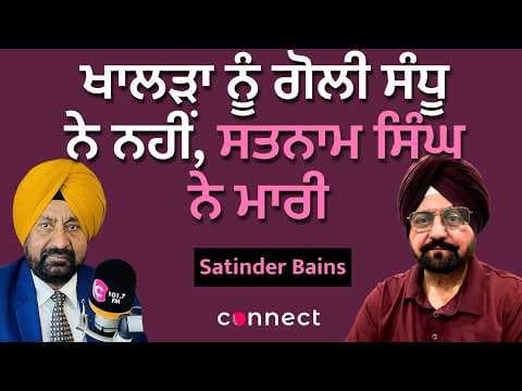 Jaswant Singh Khalra Case: Untold Truths, Police Torture & Sutlej vs Historical Record