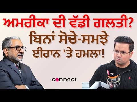 Has the US Made a Huge Mistake Attacking Iran?