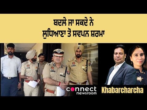 Badle ja sakde ne Ludhiana ton  Swapan Sharma