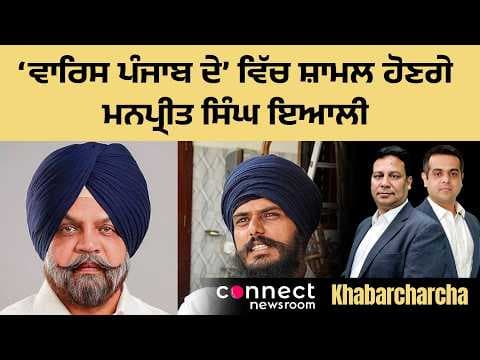 Manpreet Singh Ayali to join Waris Punjab De