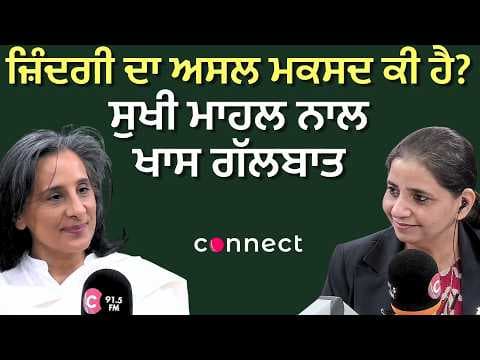 What Is the True Purpose of Life? A Deep Conversation with Sukhy Mahal