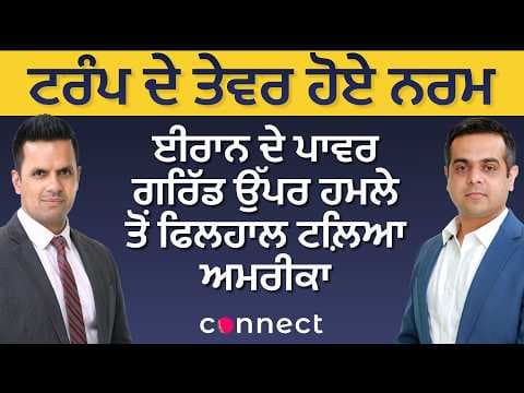 Iran War Day 24: Trump Softens Tone | US Holds Off Attack on Iran Power Grid