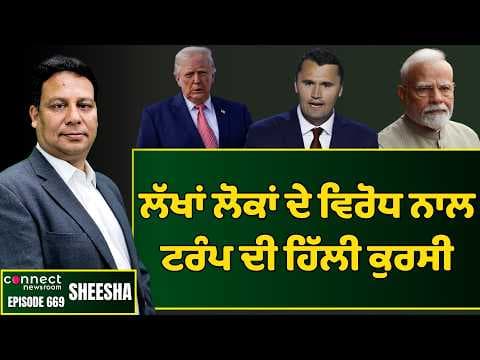 Lakhs of protestors in the US come out on the streets seeking Trump"s resignation.| Connect Newsroom