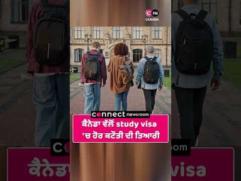 ਕੈਨੇਡਾ ਵੱਲੋਂ study visa  &#39;ਚ ਹੋਰ ਕਟੌਤੀ ਦੀ ਤਿਆਰੀ