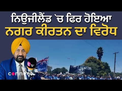 “This Is New Zealand, Not India” - Sikh Nagar Kirtan Disrupted