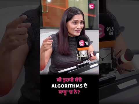 Are algorithms shaping our children’s minds without us even realizing it?
