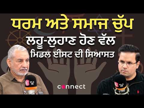 Bloodshed Looms as Politics, Religion, and Society Stay Silent