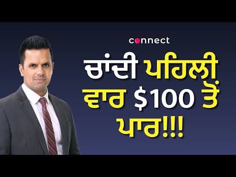 Why Silver Prices Are Surging | What’s Driving the Sudden Rise?