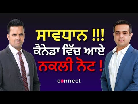 Warning About Fake Currency in Canada.