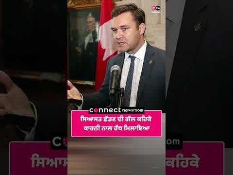 ਸਿਆਸਤ ਛੱਡਣ ਦੀ ਗੱਲ ਕਹਿਕੇ ਕਾਰਨੀ ਨਾਲ ਹੱਥ ਮਿਲਾਇਆ